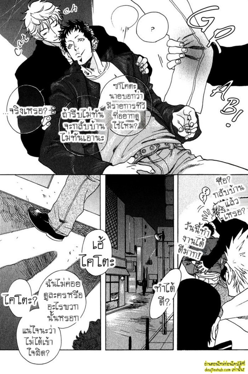 เรื่องราวทั้ง 7 ของเหล่าหนุ่มๆ 07-14